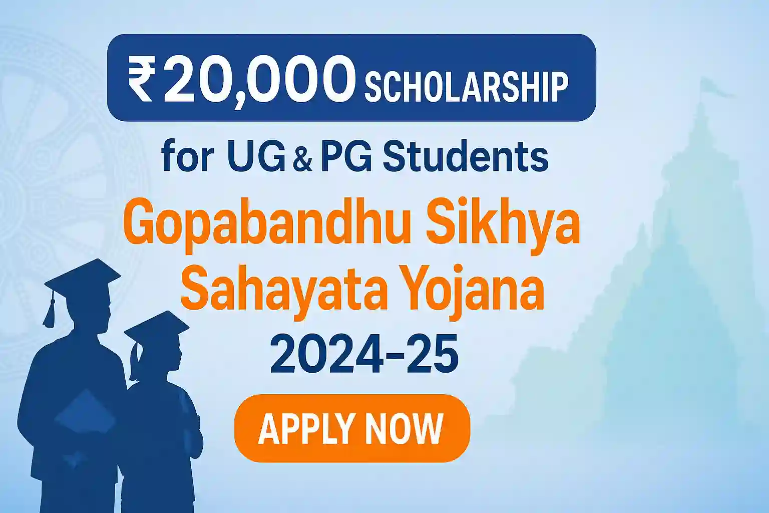 Gopabandhu Sikhya Sahayata Yojana 2024-25: Apply Online, Last Date
