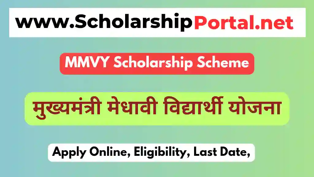 MMVY Scholarship 2024: Apply Online, Eligibility, Status MMVY Scholarship 2024: Apply Online, Eligibility, Status