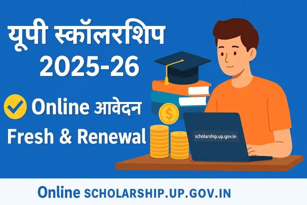 UP Scholarship 2025-26: Apply Online, Dates, Eligibility Criteria UP Scholarship 2025-26: Apply Online, Dates, Eligibility Criteria